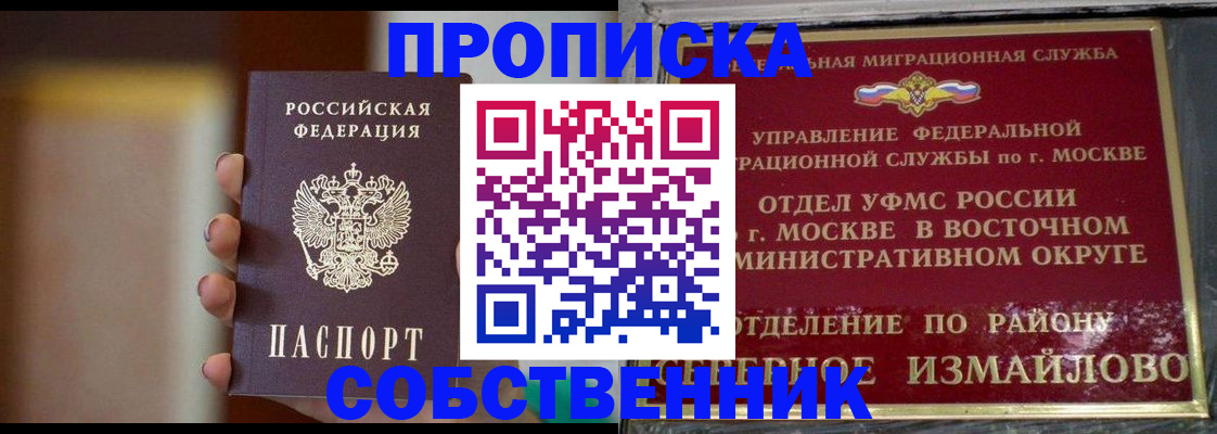 где прописаться в Забайкальском крае